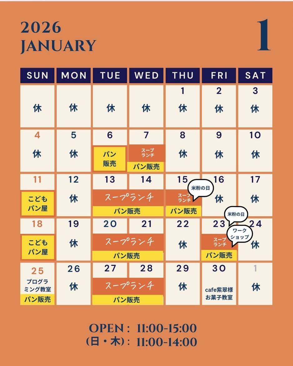 営業カレンダー