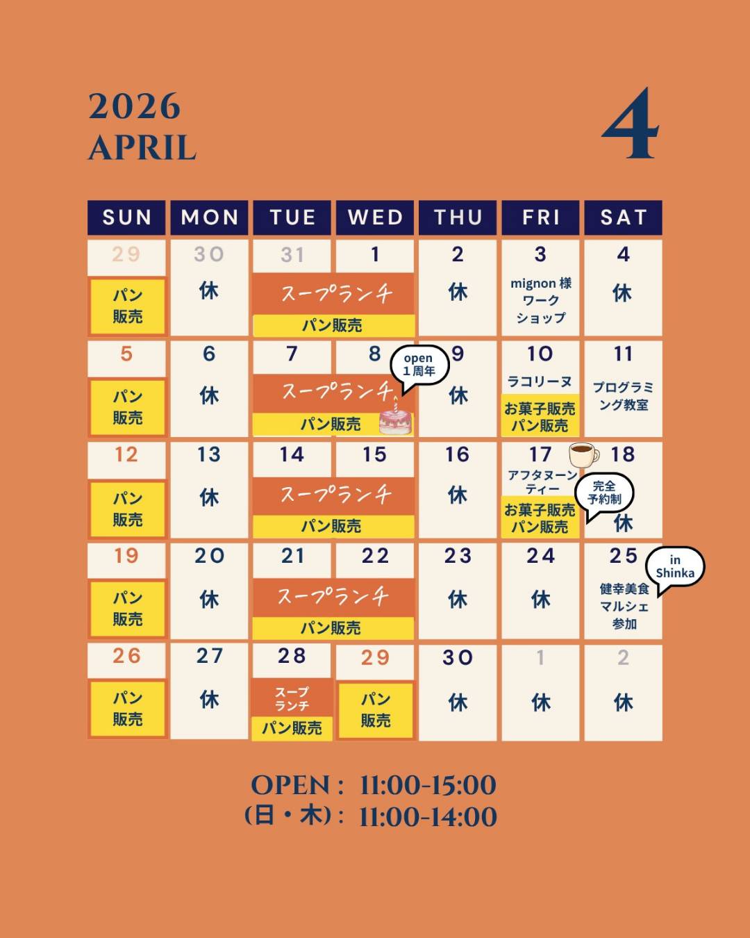 営業カレンダー